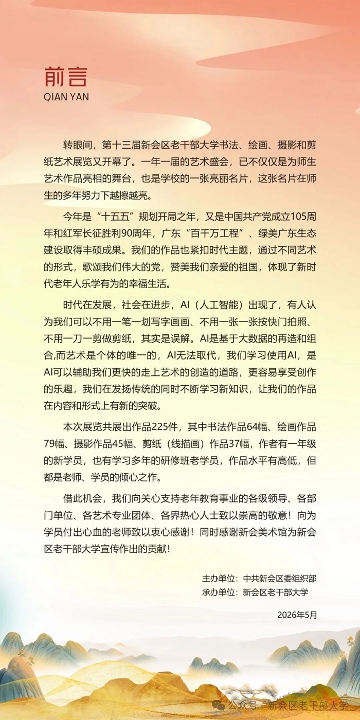 微信图片_2026-06-11_110537_570.jpg